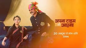 Apna Time Bhi Aayega Zee Tv Serial Review Interesting Elements On Apne Tv