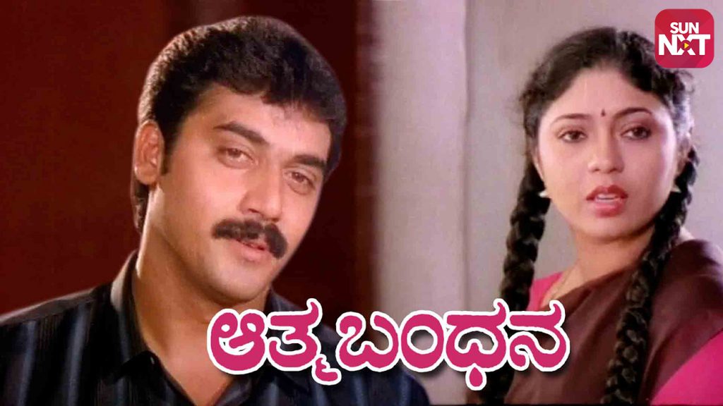 Kannada Athma Bandhana Zee 5 Tv Serial Review Interesting Elements On Apne Tv