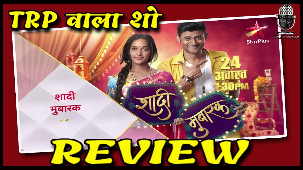 Shaadi Mubarak Serial Star Plus Review Interesting Elements On Apne Tv